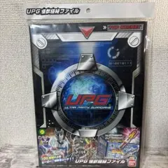 2026年最新】UPG怪獣極秘ファイルの人気アイテム - メルカリ