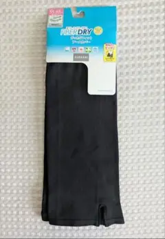 新品　FIBERDRY 　ぴったりフィット　アームカバー 55-65cmのサムネイル