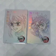 鬼滅の刃　無限城　ムービーチケット風　コレクションカード　竈門炭治郎　時透無一郎