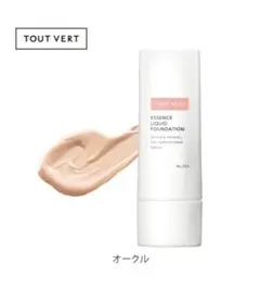 値下げ☆TOUT VERT☆エッセンスリキッドファンデーション　オークル