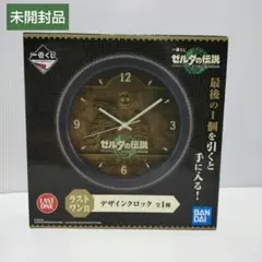 ゼルダの伝説　デザインクロック　ラストワン賞　一番くじ