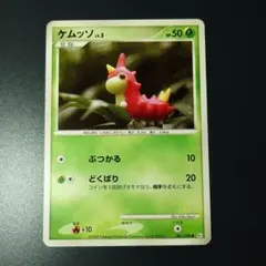 【ケムッソ】 ギンガの覇道 001/096● Pt1のサムネイル