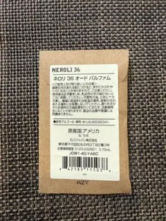 新品 LELABOルラボ NEROLI 36 香水サンプル 0.75ml