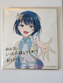 2026年最新】桐谷遥 色紙の人気アイテム - メルカリ