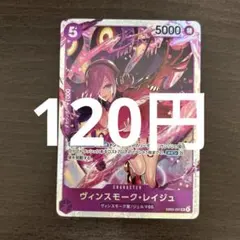 レイジュ ワンピース カードゲーム