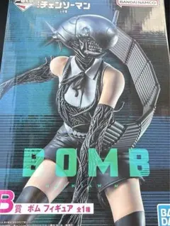 チェンソーマン　一番くじB賞ボムフィギュア