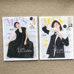 オトナミューズ　2021年7月号　通常号&特別号