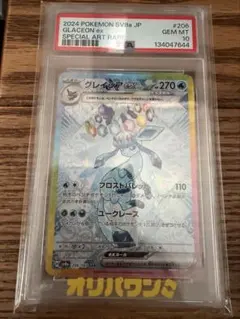 2026年最新】グレイシア ex sar psa10の人気アイテム - メルカリ