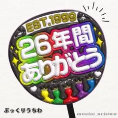 【上質マット紙】ぷっくりうちわ　ファンサうちわ 名前うちわ　うちわ文字　嵐