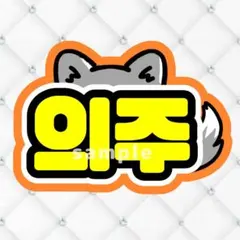 Meron☻様 リクエスト 2点 まとめ商品