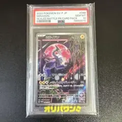 ミライドン PSA10 プロモカード - メルカリ