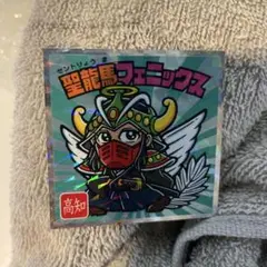 ご当地 ビックリマン 西日本編 聖龍馬フェニックス