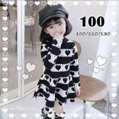 【新品】ラスト１点❣️キッズ ハート ニットワンピース 100 女の子 b