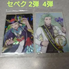 ツイステ セベク ツインウエハース2・4 スケアリーモンスターズ おめかしカード