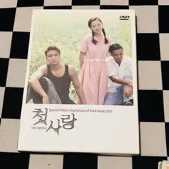 2026年最新】ペ・ヨンジュン 初恋dvdの人気アイテム - メルカリ