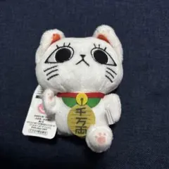 ダンダダン★ターボババア(招き猫)がいっぱいマスコット