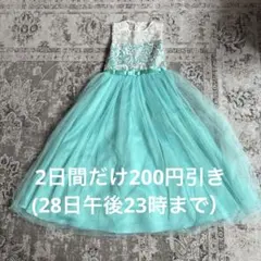 キッズドレス 130サイズ ミントグリーン レースのサムネイル