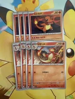 ポケモンカード　ヒトカゲ　リザード　みがる　インフェルノX