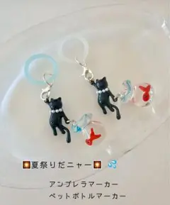 No.80ネイビー＆ライトグレーのチャーム♪アンブレラ•ペットボトル