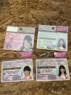 2025年最新】akb 免許証の人気アイテム - メルカリ