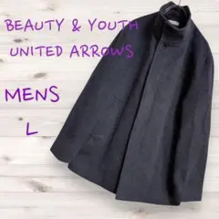 ビューティアンドユース ユナイテッドアローズ スタンドカラー コート メンズL