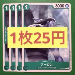 【在庫4枚】アーロン（C）OP16-023 （30のサムネイル