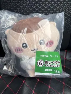 ちいかわ エニマイくじ ぬいぐるみ くりまんじゅう