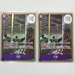 ワンピースカード 神の島の冒険 万雷　ママラガン　SR 2枚