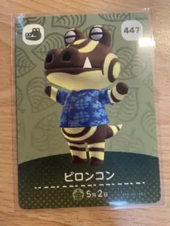 ピロンコン　あつ森・あつまれどうぶつの森・アミーボ・amiiboカード