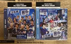 JI BLUE『景色』２形態セット開封済み新品未使用未再生品（ランダムトレカ無）