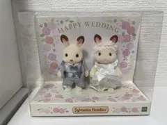 新品未開封 シルバニアファミリー すてきなウェディングペアセット