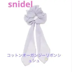 SNIDEL HOME ♡コットンオーガンジーリボンシュシュ♡のサムネイル