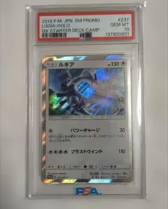 PSA 10 ルギアV 324/S-P プロモ ポケモンカード ゲットチャレンジ