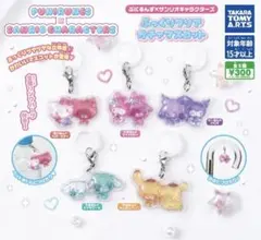 ぷにるんず×サンリオキャラクターズ ぷっくりクリアガチャマスコット　コンプリート