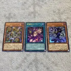 遊戯王　クリボー・黒魔道のカーテン・ブラックマジシャン　ウルトラレアセット