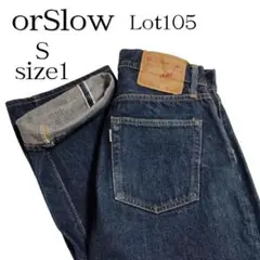 orSlow オアスロウ 105 デニムパンツ 赤耳 セルビッジ サイズ1 Sのサムネイル
