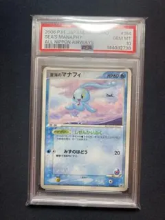 ミュウ☆ δ-デルタ種 ◇ PCG 拡張パック さいはての攻防 psa7 1st