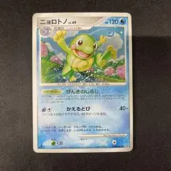 ニョロトノ　LV.49 ポケカポケモンカード