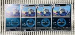ゴロンダ　エネルギーミラー　４枚　260408-72のサムネイル