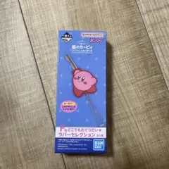 一番くじ F賞 キーカバー