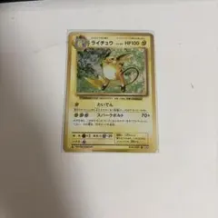 ライチュウ R CP6 20th Anniversary 034/087 - メルカリ