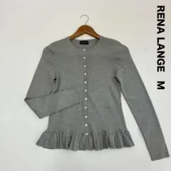レナランゲ シルクニット 裾フリル 長袖カーディガン M グレーのサムネイル