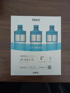 INAX 交換用浄水カートリッジ JF-K11-C スタンダードタイプ 3本入