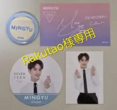 2026年最新】seventeen_ミンギュうちわの人気アイテム - メルカリ