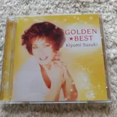 GOLDEN☆BEST 鈴木聖美