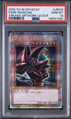 2026年最新】ブラックマジシャン psa9 初期の人気アイテム - メルカリ