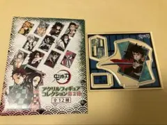 鬼滅の刃 アクリルフィギュアコレクション 冨岡義勇