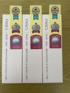 FANCL ボディミルク　ブライトニング＆エイジングケア