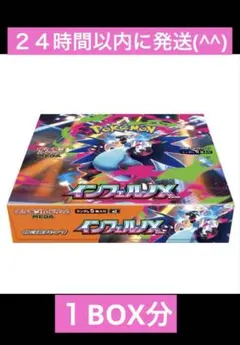 ［ポイ活］インフェルノX 1box分　30パック　ポケモンカード