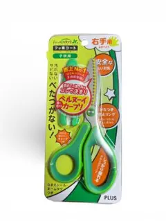 PLUS 子ども用　右手用　SC-145MF グリーン はさみ★使いやすいのサムネイル